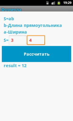 Скриншот приложения Формула - №2