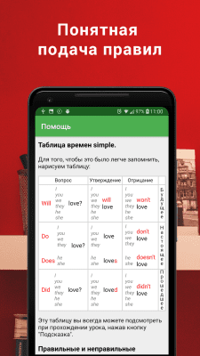 Скриншот приложения Полиглот 16. Английский язык - №2