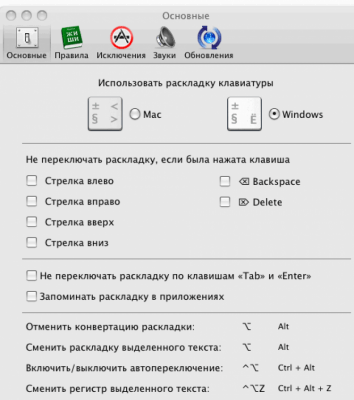 Скриншот приложения Punto Switcher - №2