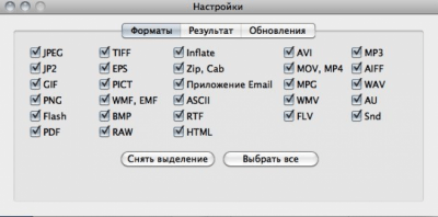 Скриншот приложения File Juicer - №2