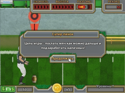 Скриншот приложения Хлопотунья Беатрис - №2