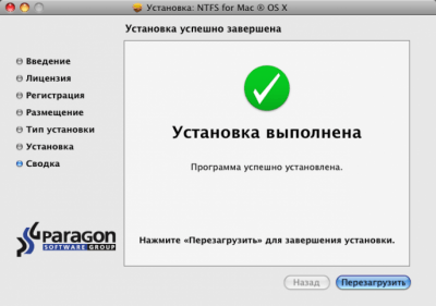 Скриншот приложения NTFS for Mac OS X - №2