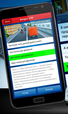 Скриншот приложения ПДД 2014 Lite - №2