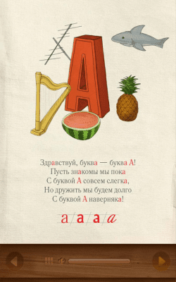 Скриншот приложения Азбука с картинками. FREE - №2