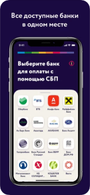 Скриншот приложения SBP VARIA - №2