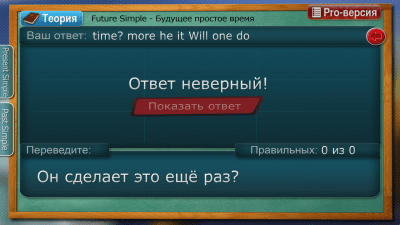 Скриншот приложения Английский язык: Future Simple - №2