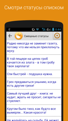 Скриншот приложения Статусы на все случаи - №2