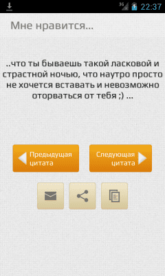Скриншот приложения Мне нравится в тебе.. - №2