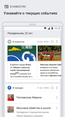 Скриншот приложения Википедия - №2