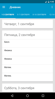 Скриншот приложения ClienD - №2