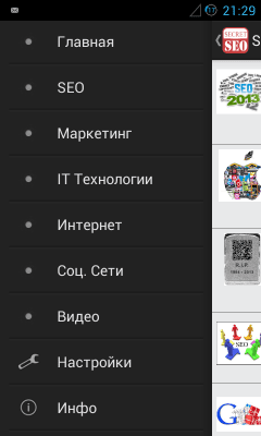 Скриншот приложения Secret SEO - №2