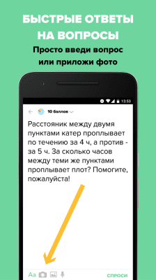 Скриншот приложения Brainly - №2