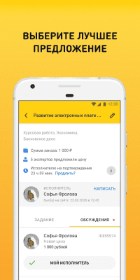Скриншот приложения Всё сдал! - №2