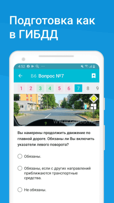 Скриншот приложения Рэй.Экзамен ПДД 2022: билеты ГИБДД - №2