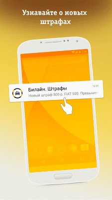 Скриншот приложения Автоштрафы - №2