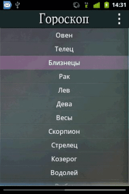 Скриншот приложения BeAppy Гороскоп - №2
