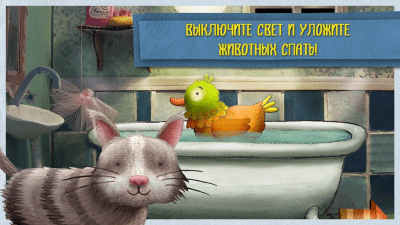 Скриншот приложения Спокойной ночи! - №2
