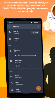 Скриншот приложения Mindroid - №2