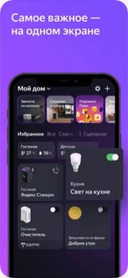 Скриншот приложения Дом с Алисой для iOS - №2