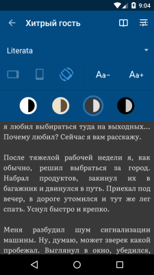 Скриншот приложения Страшные истории - №2