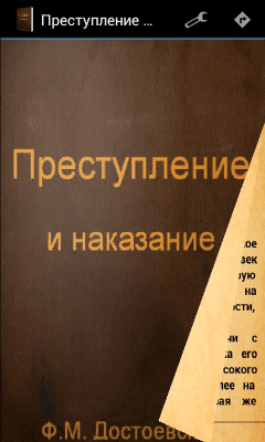 Скриншот приложения Преступление и наказание - №2