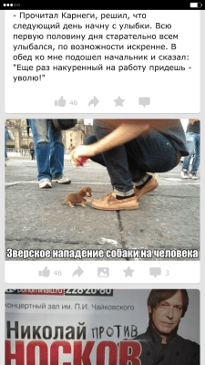Скриншот приложения Улыбнись!:) - №2
