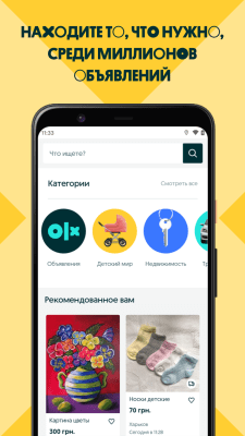 Скриншот приложения OLX.ua Объявления Украины - №2