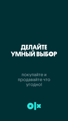 Скриншот приложения OLX.kz Объявления Казахстана - №1