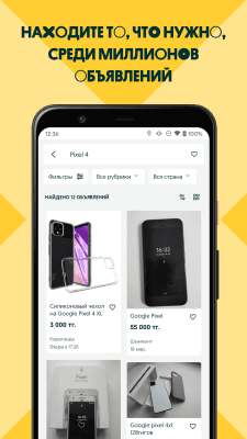 Скриншот приложения OLX.kz Объявления Казахстана - №2