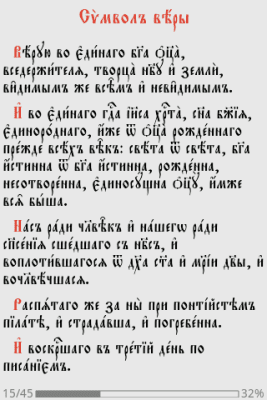 Скриншот приложения Библиотека ЦС (вер.2) - №2