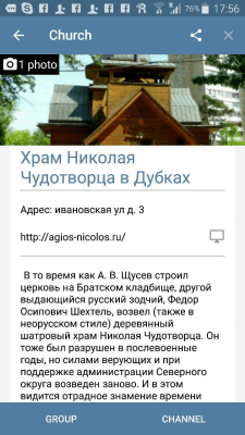 Скриншот приложения Правжизнь Телеграмм - №2