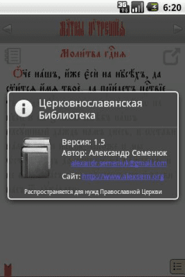 Скриншот приложения Библиотека ЦС (вер.1) - №2