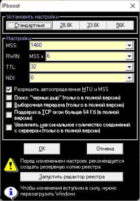 Скриншот приложения LocalDNS+IPboost - №2