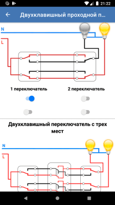Скриншот приложения Справочник электрика (бесплатно) - №2