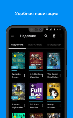 Скриншот приложения FullReader - №1
