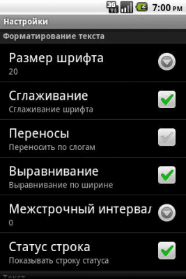 Скриншот приложения RusReader - №2