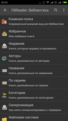 Скриншот приложения FBReader - №1