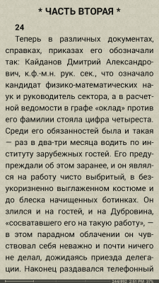 Скриншот приложения FBReader - №2