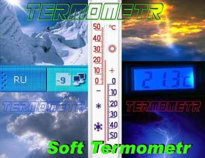 Скриншот приложения ТЕРМОМЕТР - №2
