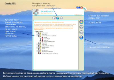 Скриншот приложения Qlikworld News Reader - №2