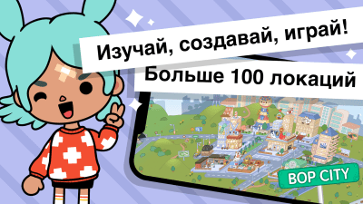 Скриншот приложения Toca Life: World - №1