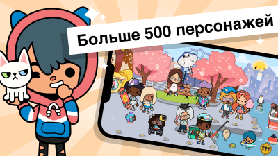 Скриншот приложения Toca Life: World - №2