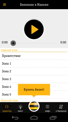 Скриншот приложения Bee IN - №2