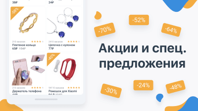 Скриншот приложения Pandao — покупай выгодно - №2