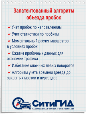 Скриншот приложения GPS навигатор CityGuide - №2