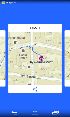 Скриншот приложения Find Me - №2