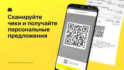 Скриншот приложения 2ГИС Чек — кэшбэк и акции - №2