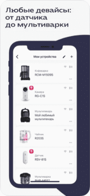 Скриншот приложения Ready for Sky для iOS - №2