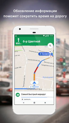 Скриншот приложения Google Карты - №1