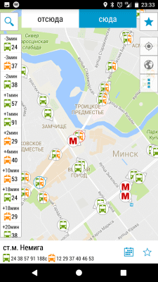 Скриншот приложения Minsk Guide - №1